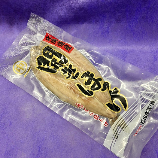 ホッケ一夜干し