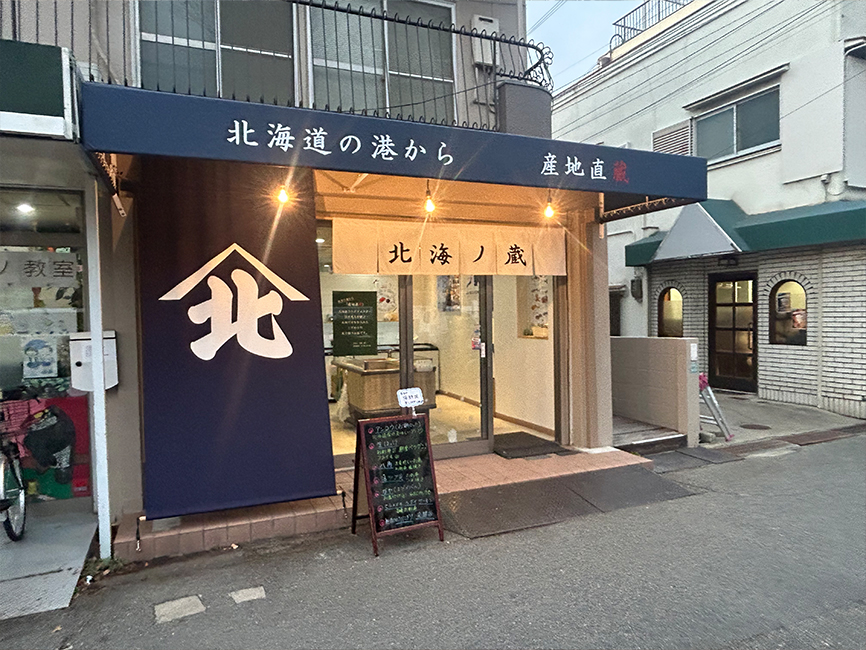 産地直蔵で新鮮な魚介類